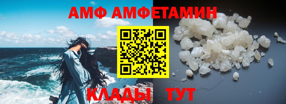 Amphetamine 97%  Вход с VPN  Амфетамин  Апрелевка  Amphetamine 