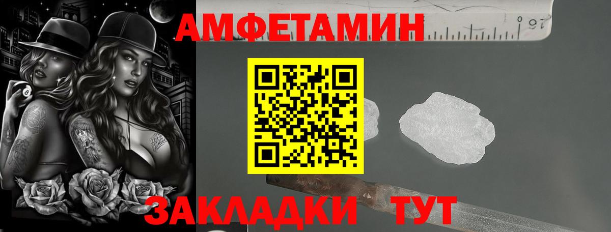 Амфетамин VHQ Апрелевка