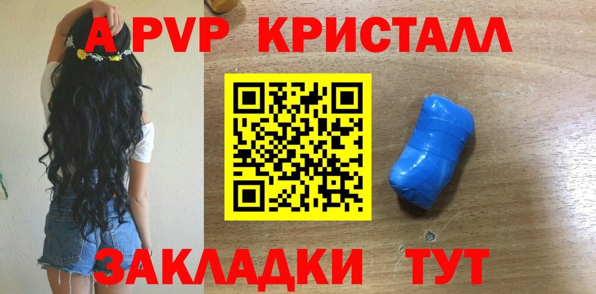 A-PVP СК КРИС  Alpha-PVP Crystall  Alfa_PVP  Апрелевка  APVP VHQ  Вход с VPN 