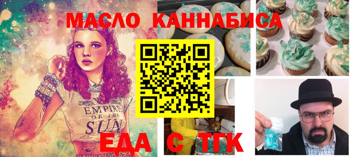 Canna-Cookies конопля Апрелевка