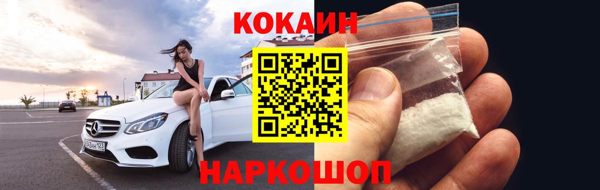 COCAIN FishScale  Вход с VPN  COCAIN  где купить наркотик  Cocaine Колумбийский  Апрелевка 
