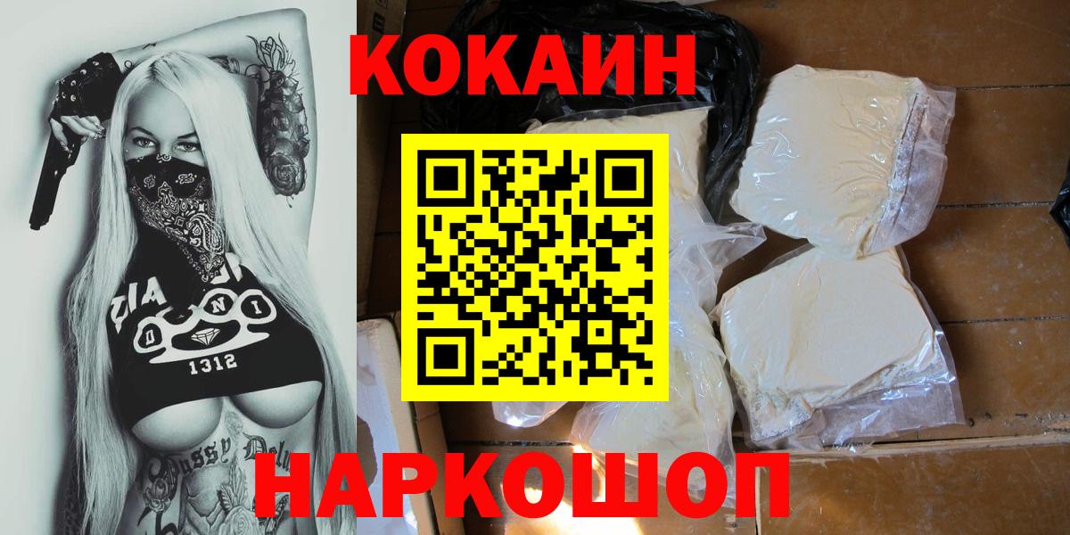 Cocaine Колумбийский Апрелевка