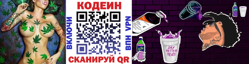 Кодеиновый сироп Lean Purple Drank  магазин продажи   Апрелевка 