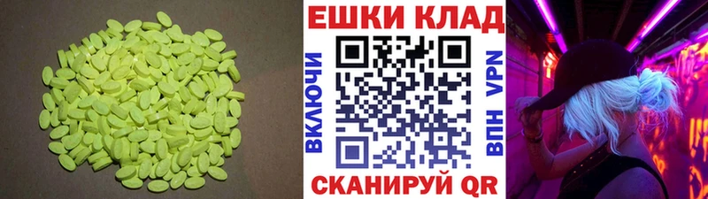 Экстази таблы  Апрелевка 