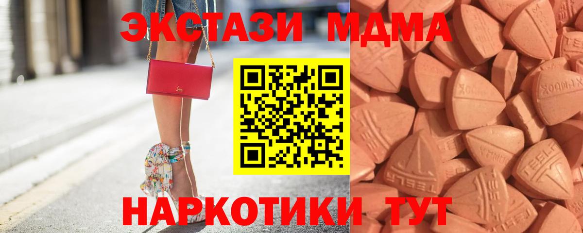 ЭКСТАЗИ круглые Апрелевка