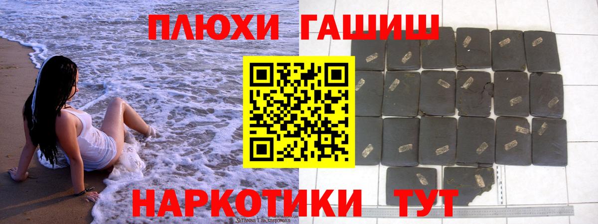ГАШИШ убойный  хочу наркоту  Апрелевка  Вход с VPN  ГАШИШ AMNESIA HAZE 