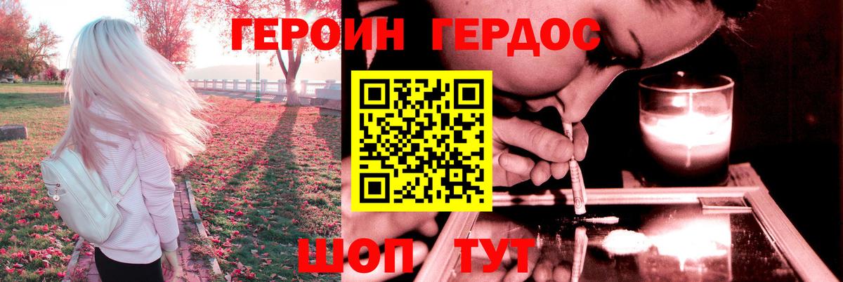 Апрелевка  Героин  Вход с VPN  Героин гречка 