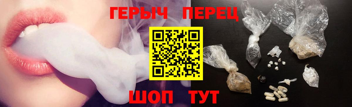 Героин герыч Апрелевка