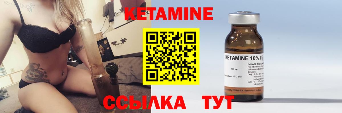 КЕТАМИН VHQ  Вход с VPN  Апрелевка 