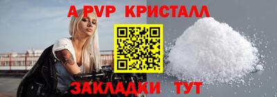 Альфа ПВП Таганрог