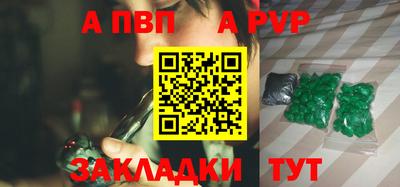 Альфа ПВП Таганрог