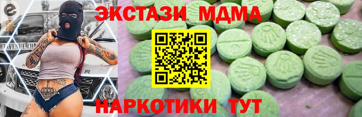 Апрелевка  MDMA кристаллы  MDMA Molly  Вход с VPN 