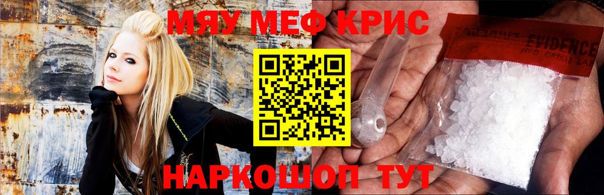 Меф кристаллы Апрелевка