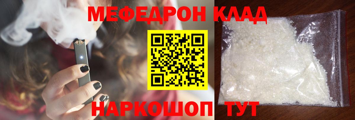 МЕФ мука  Вход с VPN  МЕФ VHQ  Мефедрон  Апрелевка 